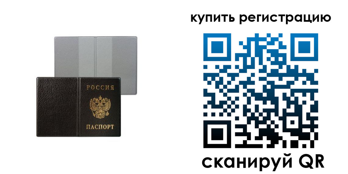 временная регистрация собственник в Ноябрьске