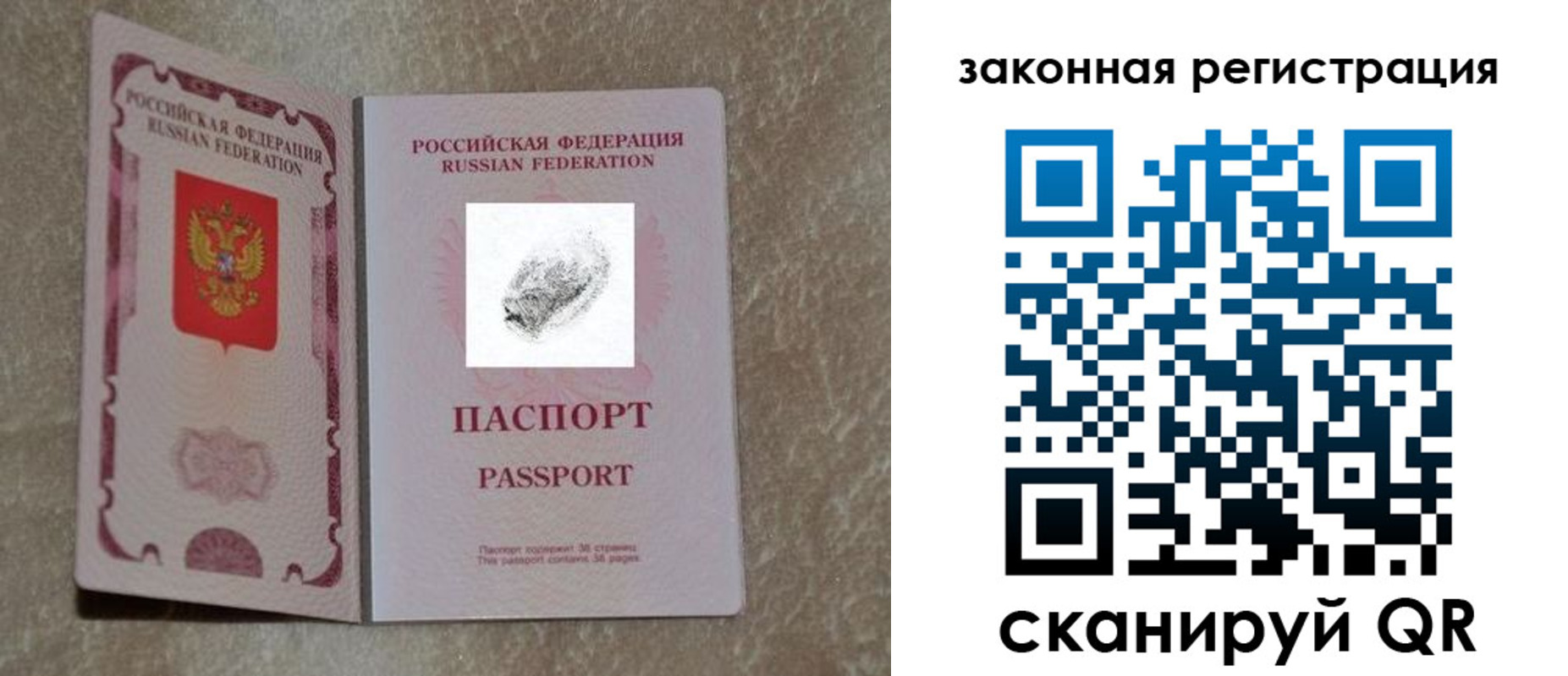 регистрация в Ноябрьске