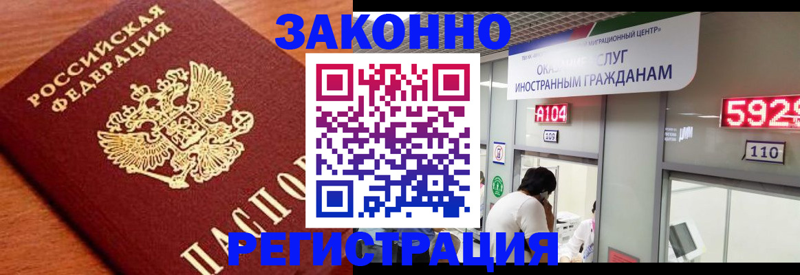 временная прописка в Ноябрьске